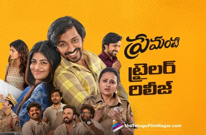 Premante Trailer Out Now