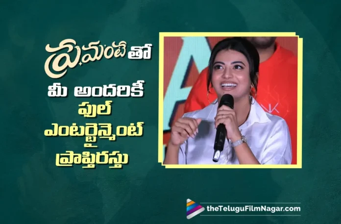 Premante Will Give You Full Entertainment Says Heroine Anandhi