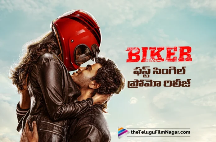 Pretty Baby Song Promo from Biker First Single Released Pretty Baby Song Promo from Biker First Single Released