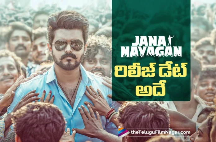 Release Date of Jana Nayagan First Single Announced