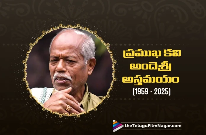 Renowned Poet Ande sri Passes Away