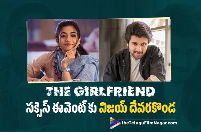 Rowdy Star Vijay Deverakonda Set to Grace The Girlfriend Success Meet