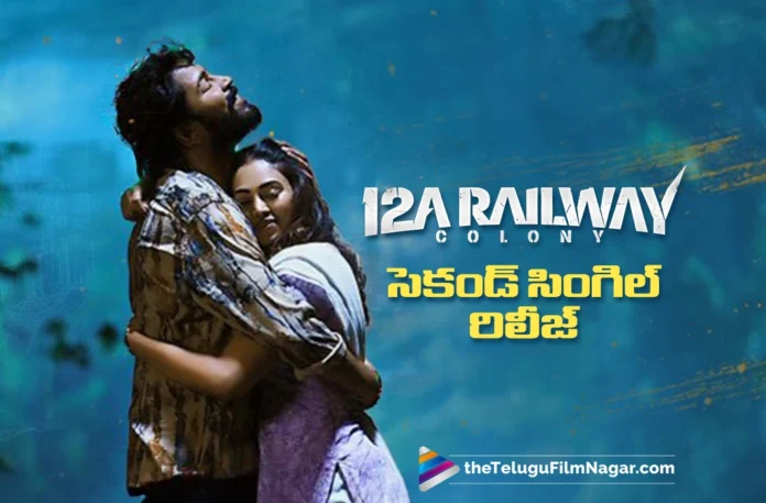 Second Single from 12A Railway Colony Released