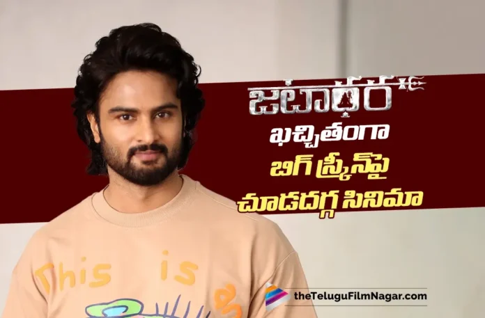 The Divine and Supernatural Elements in Jatadhara Will Thrill the Audience Says Hero Sudheer Babu