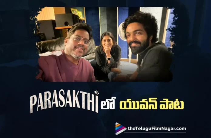 Yuvan Shankar Raja Lends His Voice for a Song in Parasakthi