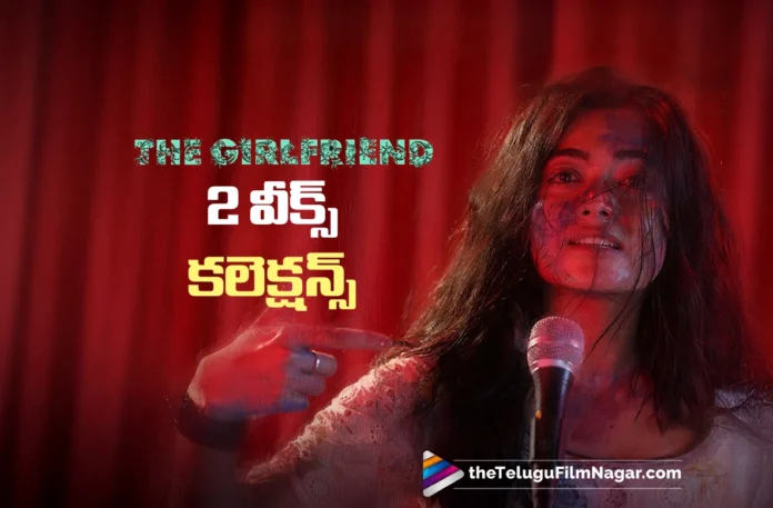 the girlfriend 14 days collections