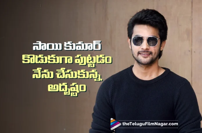 Aadi Sai Kumar Says Cinema Is the Only World He Knows Aadi Sai Kumar Says Cinema Is the Only World He Knows