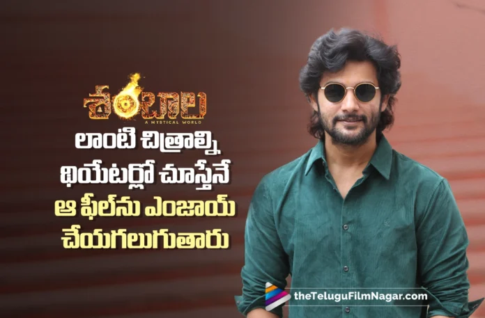 Aadi Sai Kumar Says Shambhala Delivers the Best Experience Only in Theatres Aadi Sai Kumar Says Shambhala Delivers the Best Experience Only in Theatres