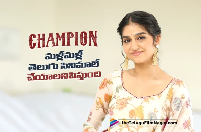 Actress Anaswara Rajan Says She Is Happy to Make Her Telugu Debut With Champion