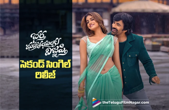 Bhartha Mahasayulaku Wignyapth second single Addham Mundhu out now