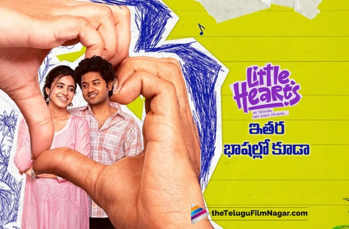 Blockbuster Little Hearts Arrives on Netflix Too in Multiple Languages