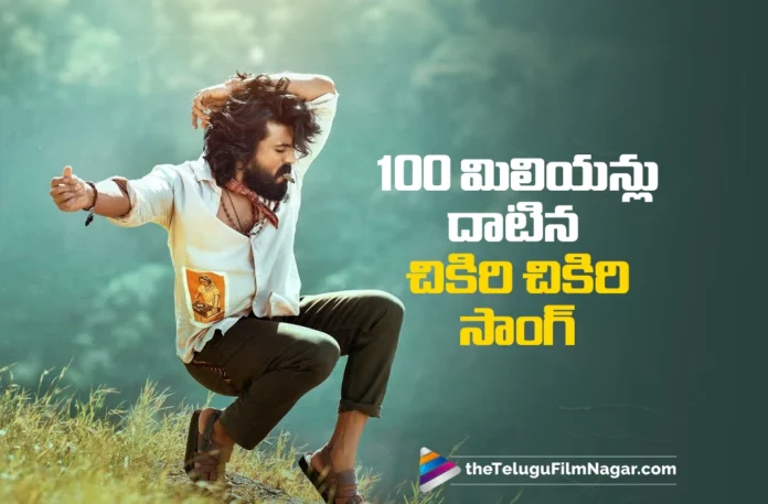 Chikiri Chikiri Telugu Version Song Achieves 100 Million Views Milestone