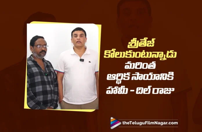 Dil Raju Assures All Possible Support for Sritej
