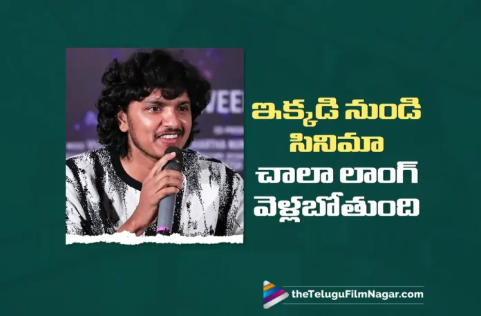 Director Mahesh Babu P Predicts Fantastic Box Office Run For Andhra King Taluka