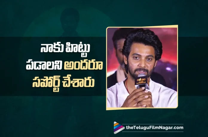 Everyone Supported Me to Get a Hit Says Aadi Saikumar Everyone Supported Me to Get a Hit Says Aadi Saikumar