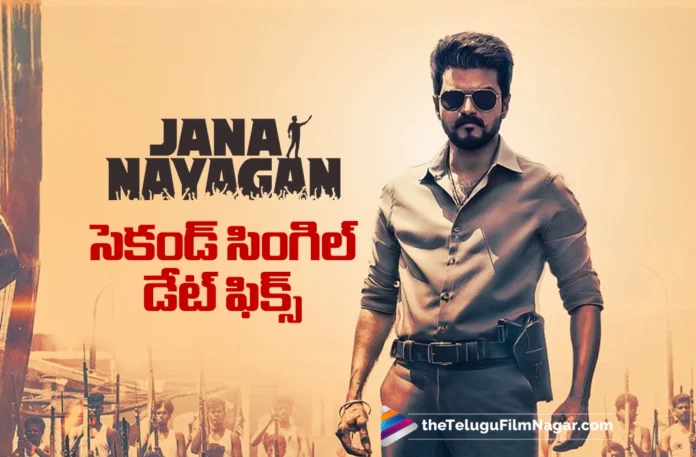 Jana Nayagan Second Single Promo Released