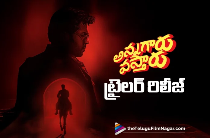 Karthi’s Annagaru Vostaru Official Trailer Drops