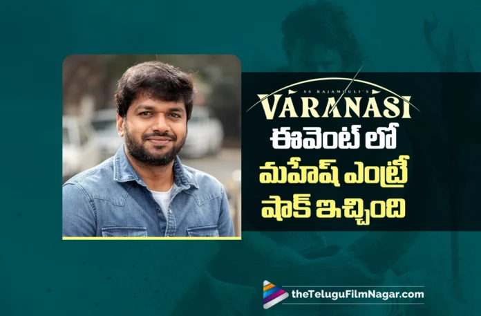 Mahesh’s Entry at the Varanasi Event Was Shocking says Anil Ravipudi