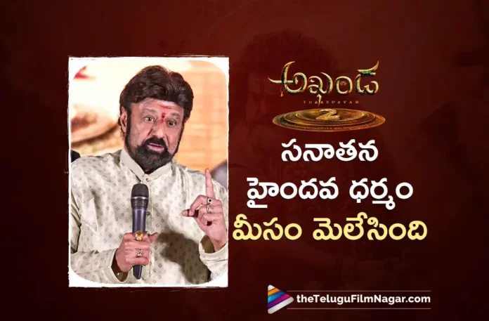 Nandamuri Balakrishna Credits Akhanda 2 for Glorifying Sanatana Hindu Dharma