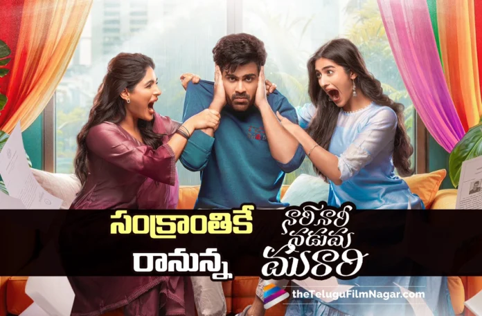 Nari Nari Naduma Murari Confirmed for Sankranti Release
