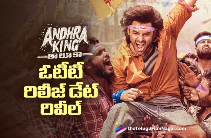OTT Release Date Announced for Andhra King Taluka OTT Release Date Announced for Andhra King Taluka
