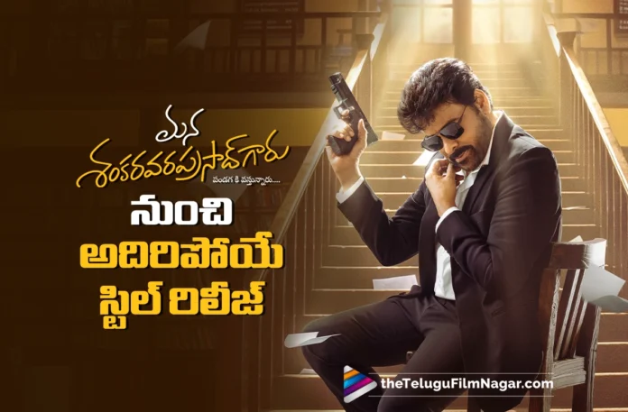 Post-Production in Full Swing for Mana Shankara Vara Prasad Garu