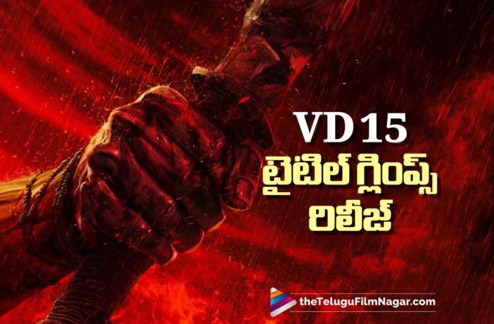 Rowdy Janardhana Title Glimpse out now