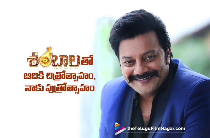 Sai Kumar’s Speech at Shambhala Pre-Release Event Sai Kumar’s Speech at Shambhala Pre-Release Event