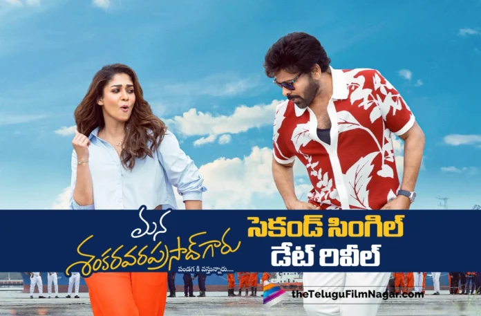 Second Single Sasirekha from Mana Shankara Vara Prasad Garu Gets Release Date