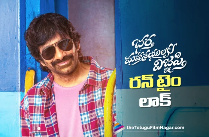 Shocking Runtime Locked for Bhartha Mahasayulaku Wignyapthi Shocking Runtime Locked for Bhartha Mahasayulaku Wignyapthi