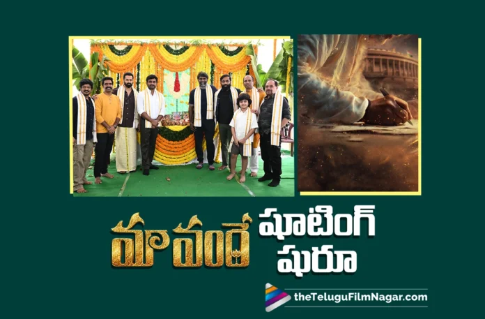 Shooting Begins for Maa Vande Shooting Begins for Maa Vande