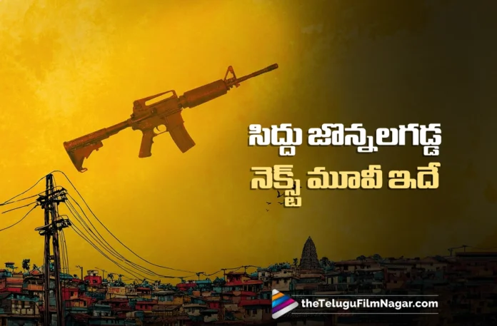 Siddu Jonnalagadda to Do Another Film Before Badass