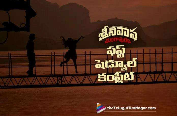 Srinivasa Mangapuram First Schedule Completed