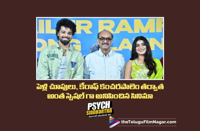 Suresh Babu says Psych Siddhartha Is the Most Special Film After Pelli Choopulu and Co Kancharapalem