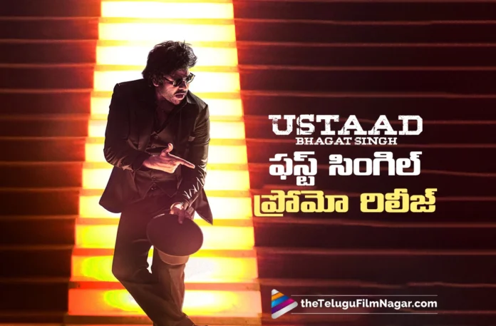 Ustaad Bhagat Singh First Single Promo Released