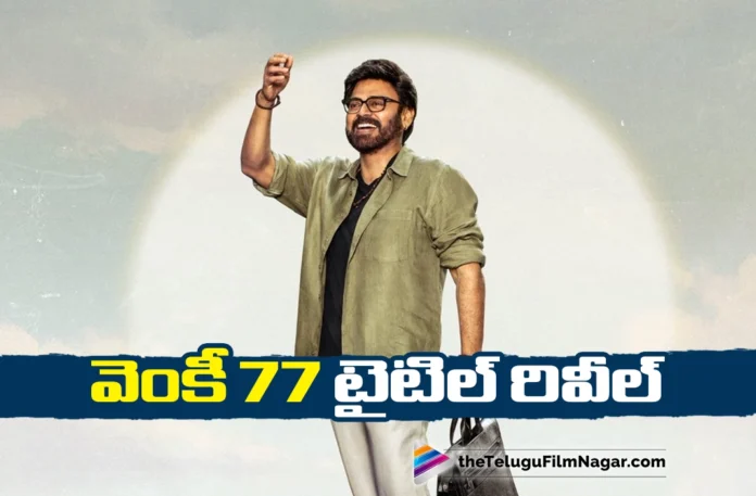 Venky–Trivikram Movie Titled Aadarsha Kutumbam; Shoot Begins