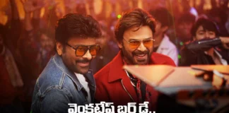 విక్టరీ వెంకటేష్ బర్త్ డే.. స్పెషల్ విషెస్ చెప్పిన మెగాస్టార్ చిరంజీవి Victory Venkatesh Birthday Megastar Chiranjeevi Extends Special Wishes