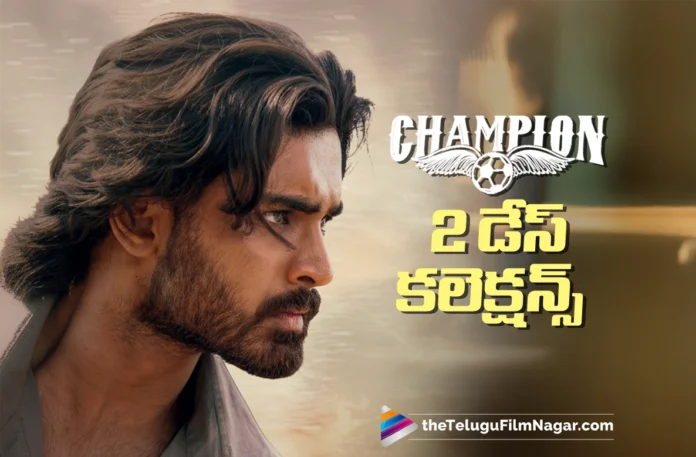 champion 2 days collections champion 2 days collections