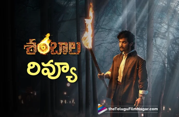 shambhala review in telugu
