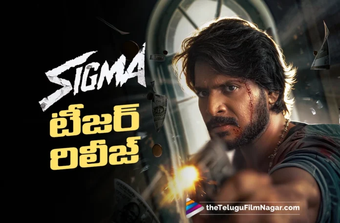 sigma teaser out now sigma teaser out now