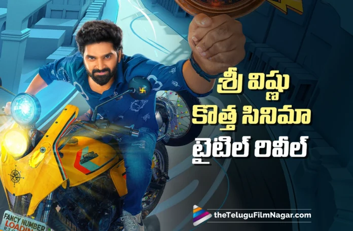 sree vishnus next titled as vishnu vinyasam