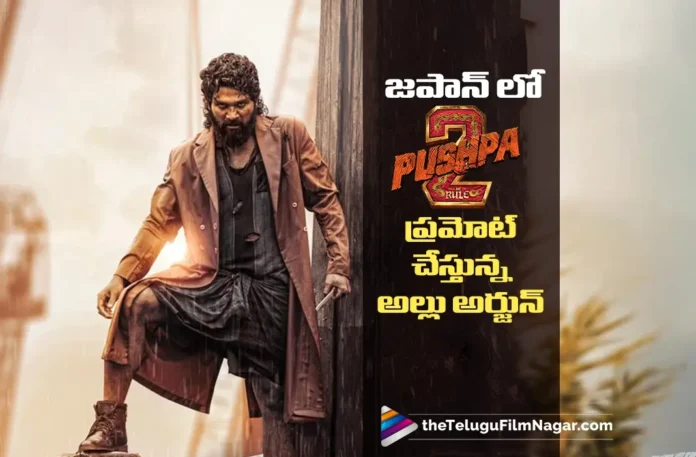 Allu Arjun in Japan for Pushpa 2 Promotions Allu Arjun in Japan for Pushpa 2 Promotions