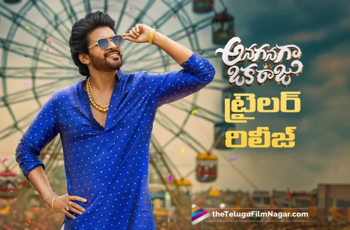 Anaganaga Oka Raju TRAILER Out Now