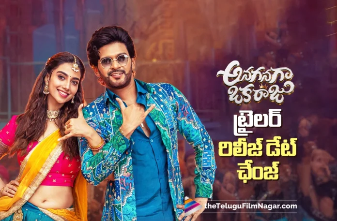 Anaganaga Oka Raju Trailer Delayed by One Day Anaganaga Oka Raju Trailer Delayed by One Day