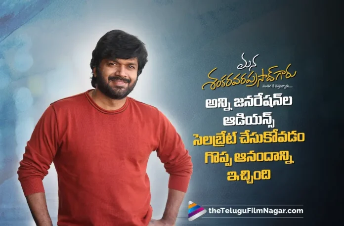 Anil Ravipudi Says Working with Chiranjeevi Was Truly Mind-Blowing