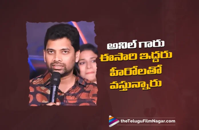 Anil ravipudi Is Coming This Time with Two Heroes Says Sahu Garapati