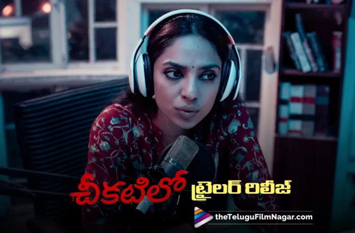 Cheekatilo Trailer Launches Officially Cheekatilo Trailer Launches Officially