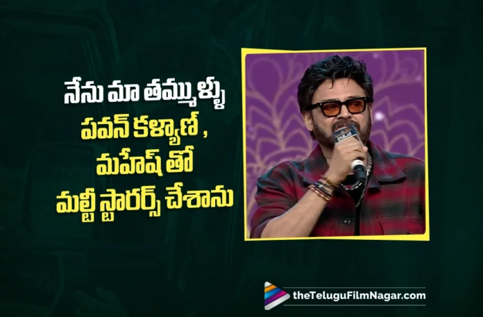Chiranjeevi Garu and I Rocked It Together Says Victory Venkatesh