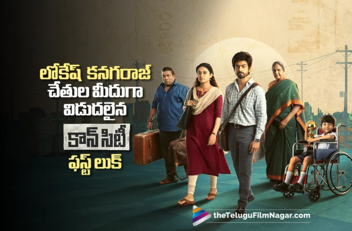 Con City First Look Launched by Lokesh Kanagaraj Con City First Look Launched by Lokesh Kanagaraj