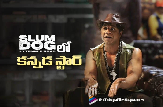 Duniya Vijay Plays a Key Role in Slum Dog Duniya Vijay Plays a Key Role in Slum Dog